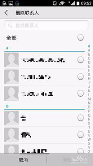 华为手机空号怎么激活