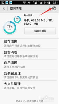 华为手机怎么请缓存