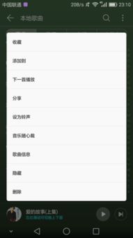 华为手机铃声怎么分组