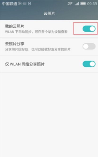华为手机怎么反相照片