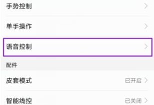 华为手机怎么关闭播音 华为手机怎么关闭播音