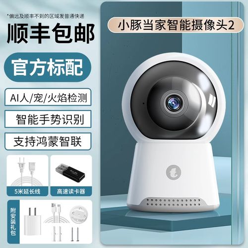 怎么用华为手机监控