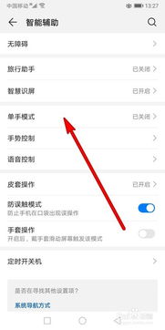 华为手机应用怎么缩小 华为手机应用怎么缩小