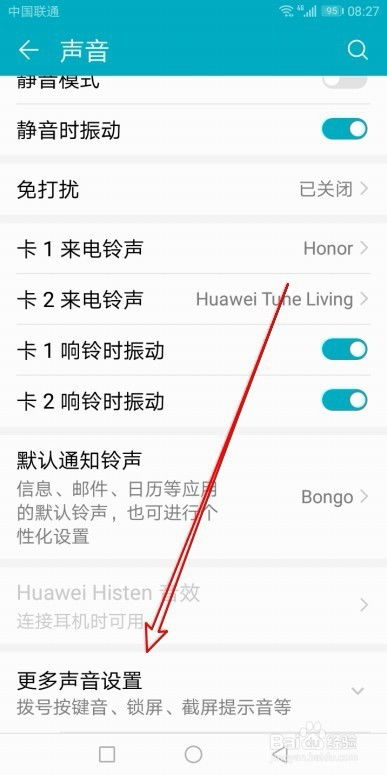 怎么关闭华为手机声音