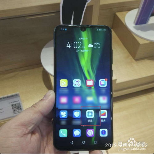 华为手机 怎么关广告