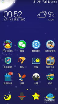 华为手机怎么填亮度