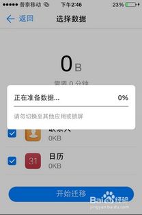 华为手机数据怎么导出
