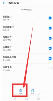 华为手机怎么保存截图