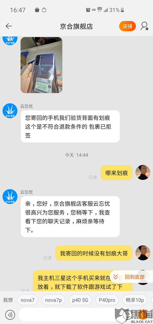 商家华为手机怎么退货