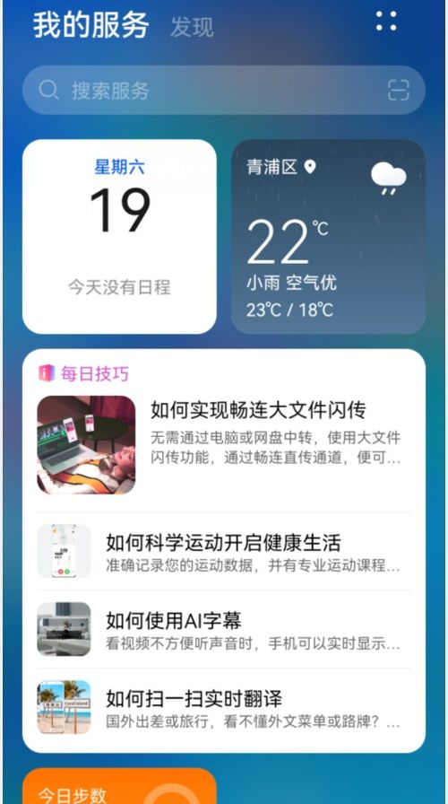 怎么艾特华为手机
