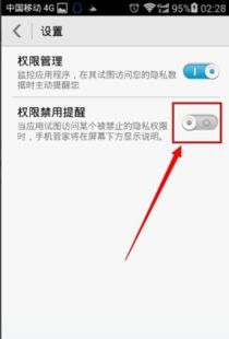 怎么退出华为手机 账号