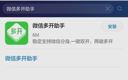 梦幻手机怎么多开华为