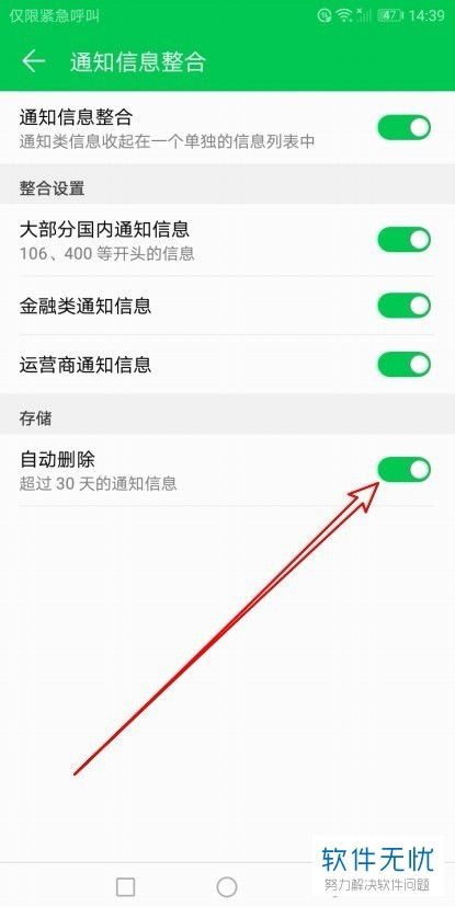 怎么删除华为原手机