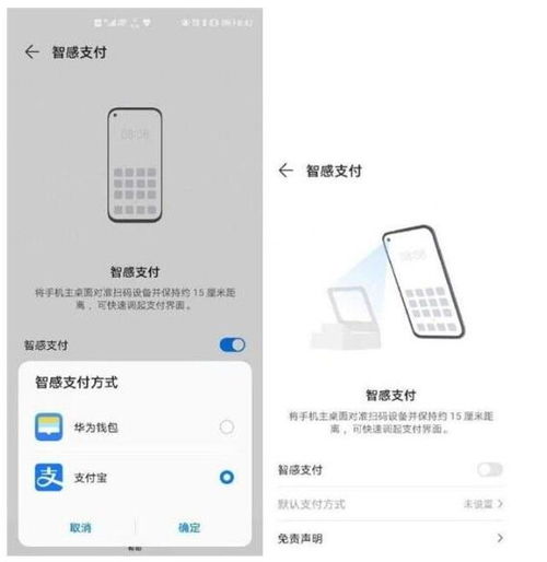 华为怎么扫手机盒