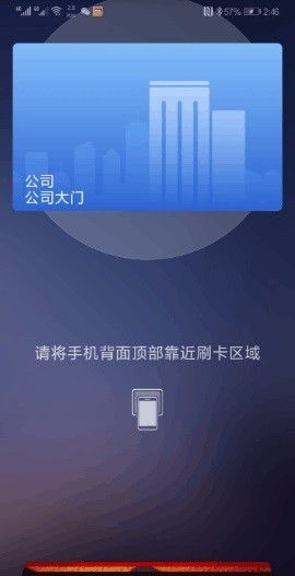 门禁怎么连华为手机