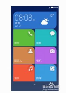 华为手机怎么简单拼图 华为手机怎么简单拼图