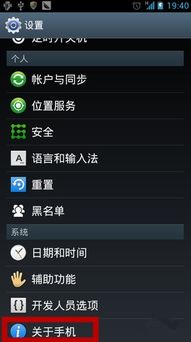 华为手机怎么自检报价