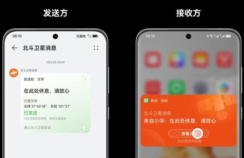 华为手机怎么写书签
