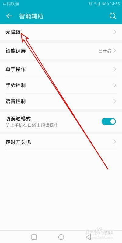华为手机怎么进入qq 华为手机怎么进入qq