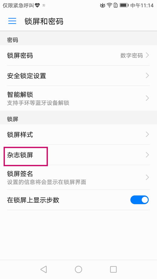 华为荣耀手机怎么表白
