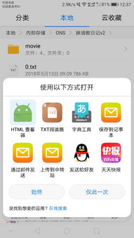 华为怎么更改手机版本