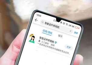华为手机拍照怎么上传