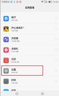 华为手机视图怎么关闭