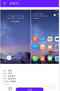 华为手机怎么返回主题