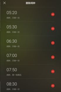 华为手机闹铃怎么设定