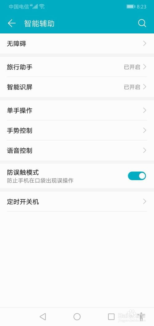 华为手机怎么朗读信息 华为手机怎么朗读信息