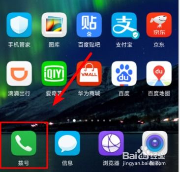华为手机怎么移除时钟