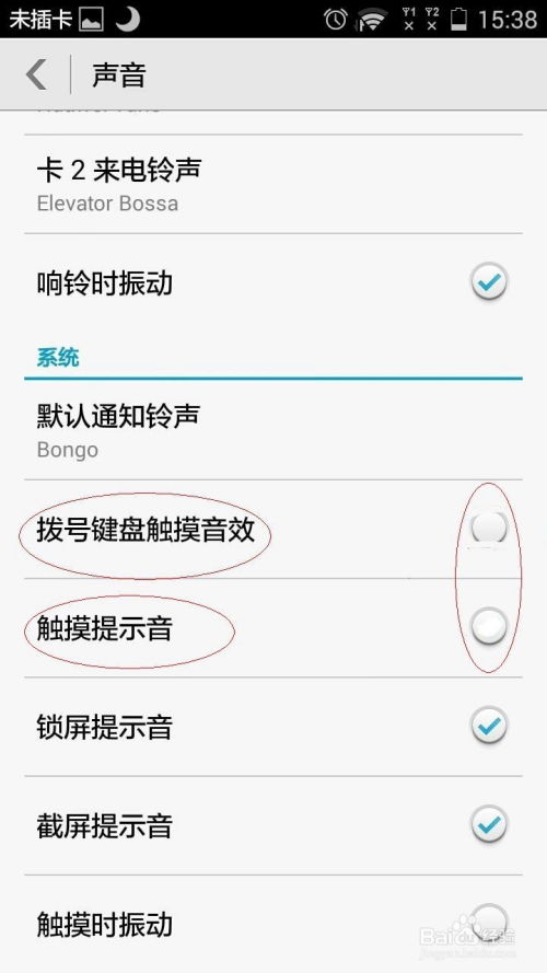 华为手机怎么关闭按钮