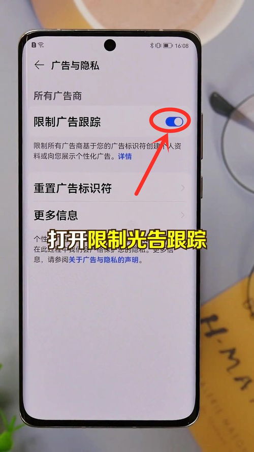 华为手机ad怎么打开