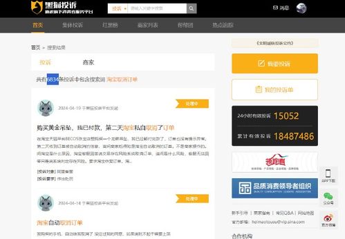 淘宝怎么抢华为手机
