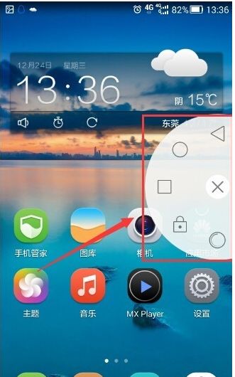 华为手机怎么调出时钟