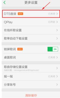 华为手机怎么qq后台