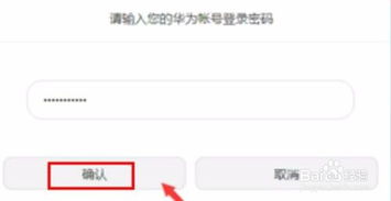 华为手机丢了 怎么寻回 华为手机丢了 怎么寻回