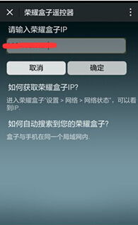 华为盒子手机怎么控制