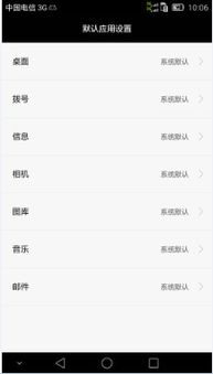 华为手机怎么语音短信 华为手机怎么语音短信