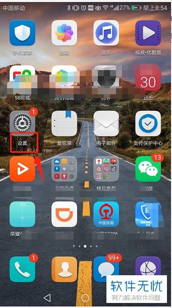 怎么设置华为手机跳转