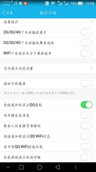 华为怎么挂手机yy