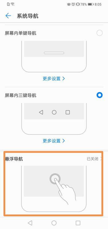 华为手机怎么悬浮歌词