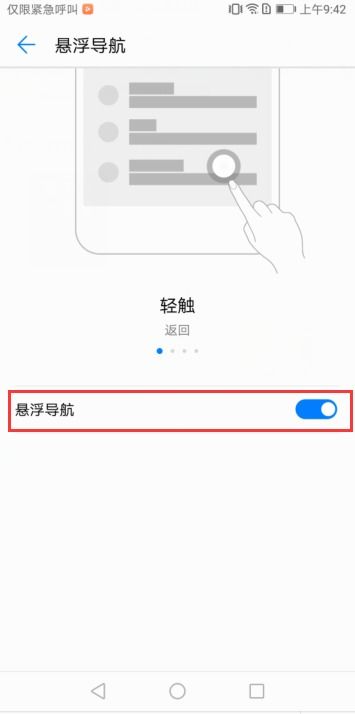华为手机怎么换成圆形