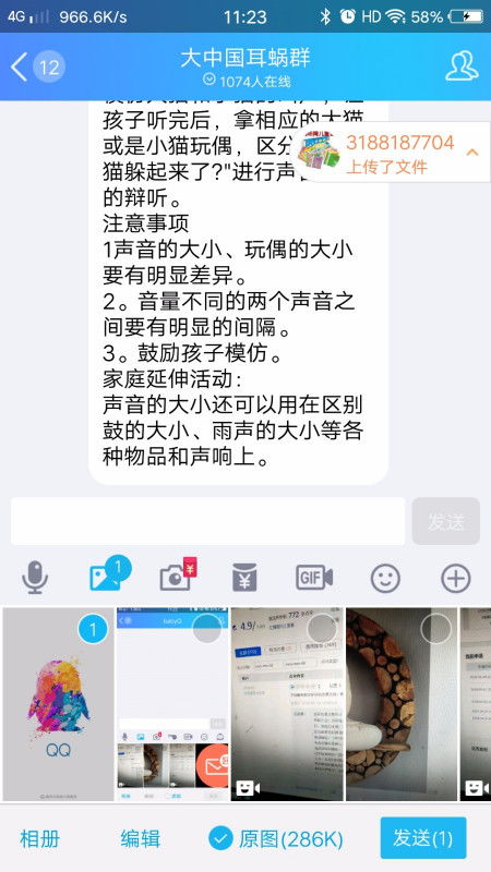 华为手机怎么发布原图