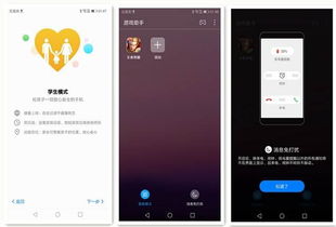 华为手机模式怎么转换