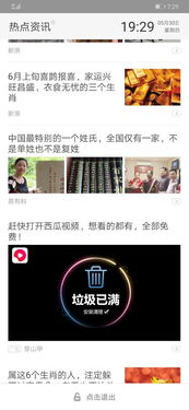 华为手机锁频怎么打开