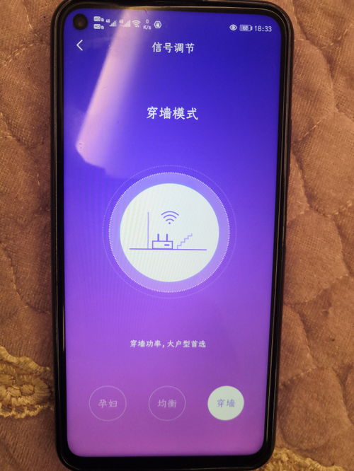 华为手机怎么调穿墙