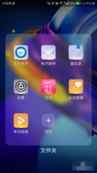 华为手机怎么设录制