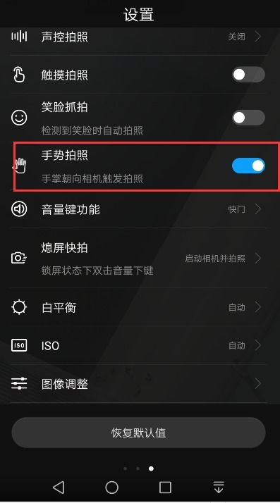 华为手机怎么拍表面