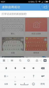 华为手机怎么换行输入